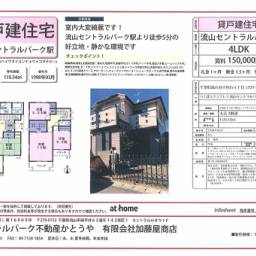 流山セントラルパーク駅より徒歩5分
大変綺麗です。
駅から近いのにとても静かな環境です。
駅前大型スーパー、ドラッグストア、コンビニ、ホームセンターと充実しています