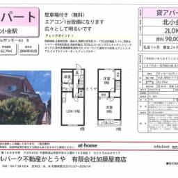 サンモール 1,2階使えて明るく開放的