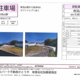 南流山6丁目駐車場