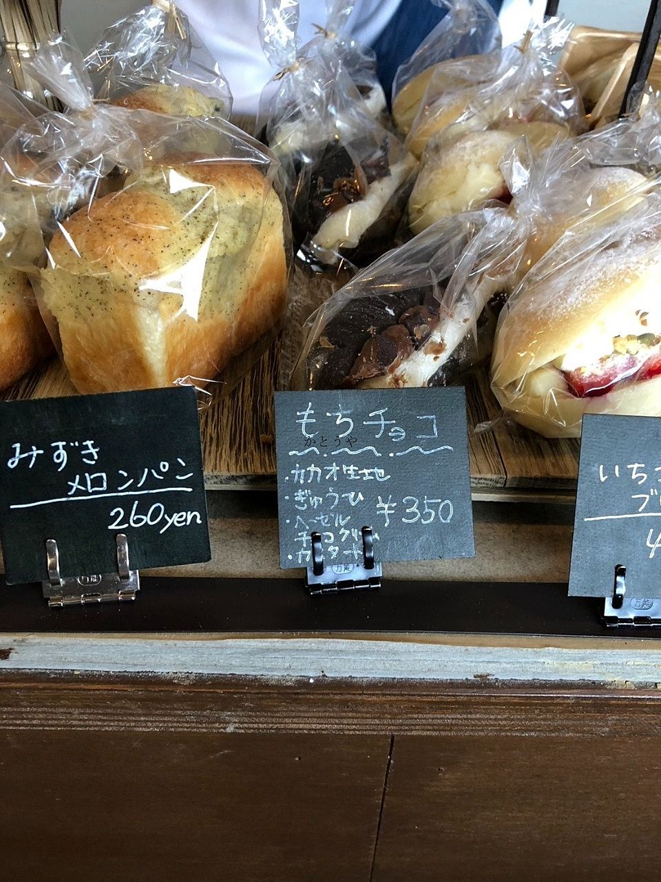 野田市　パン屋さん　Tiny Bakery トイット