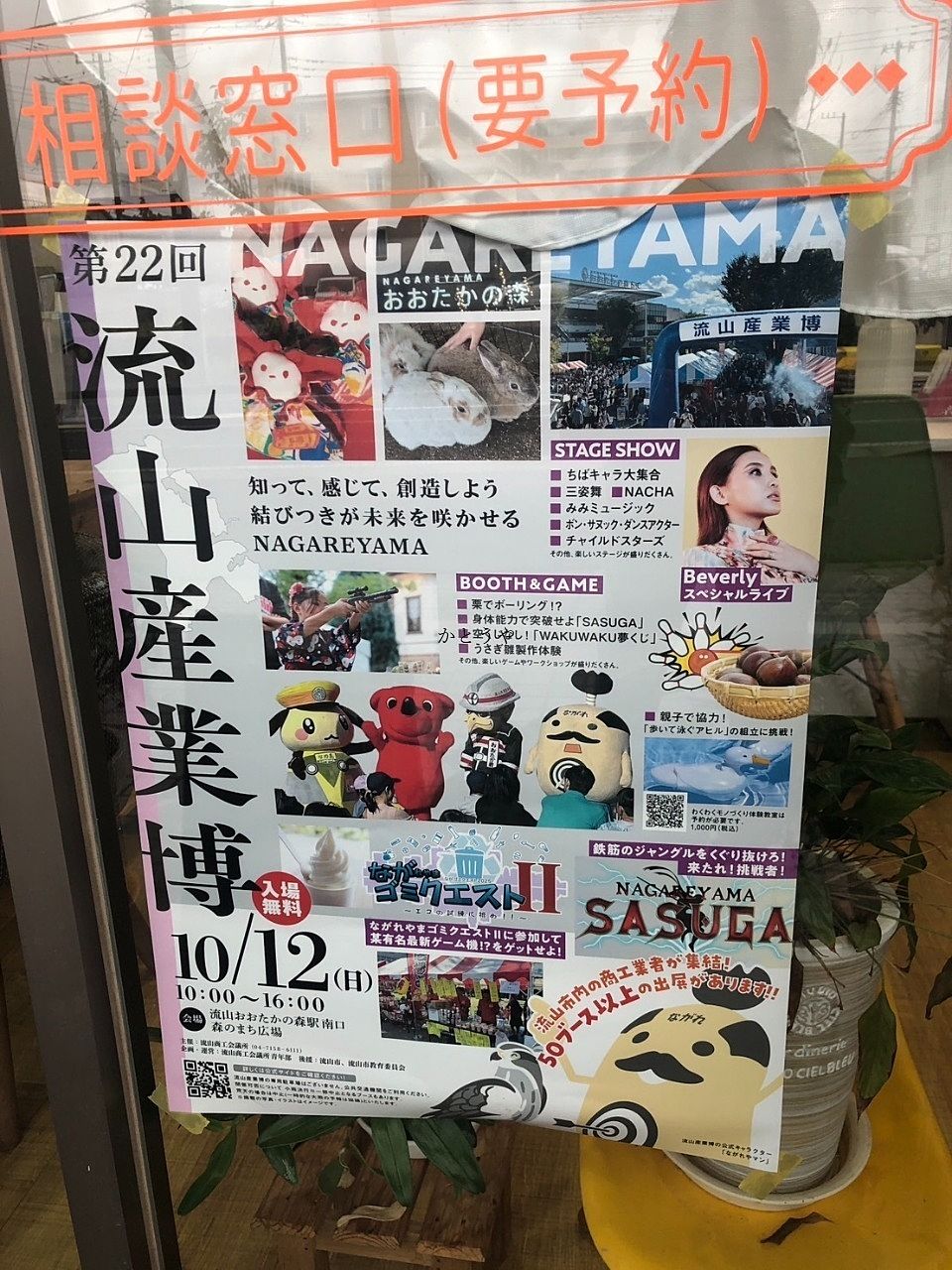産業博