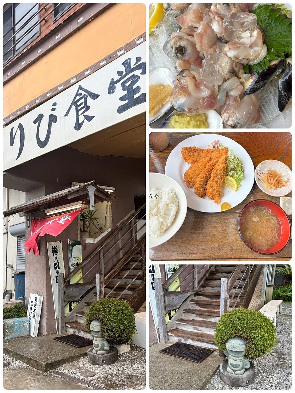 九十九里　いさりび食堂